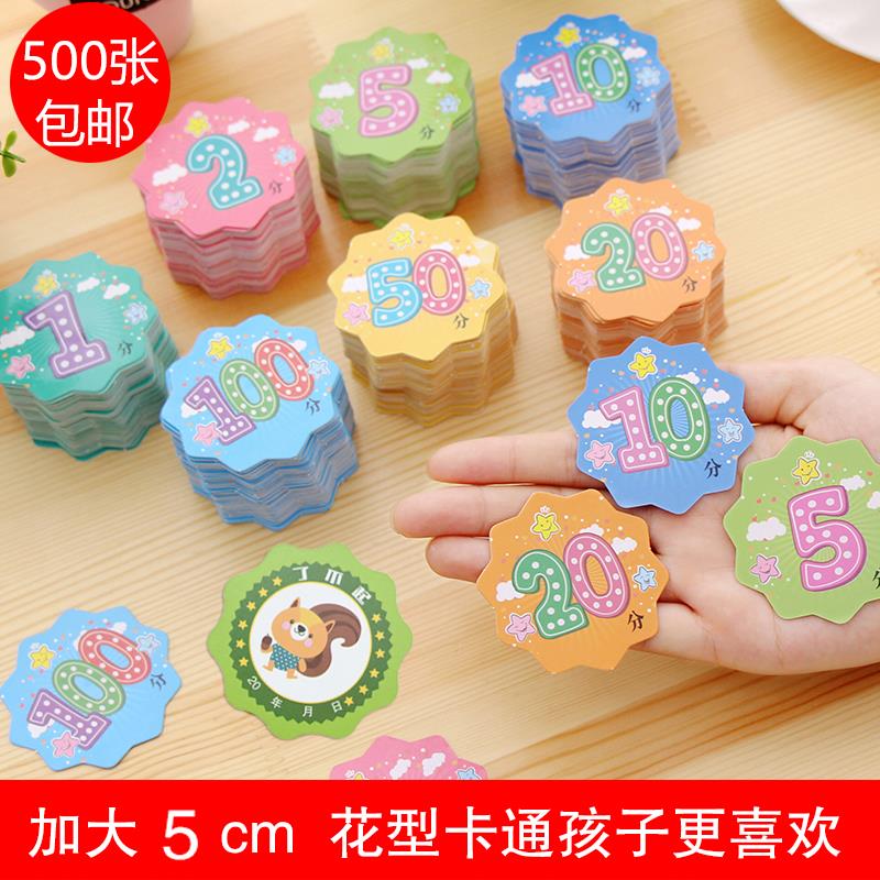 积分卡奖励卡小学生定制儿童卡片表扬信鼓励卡老师奖励学生小奖品