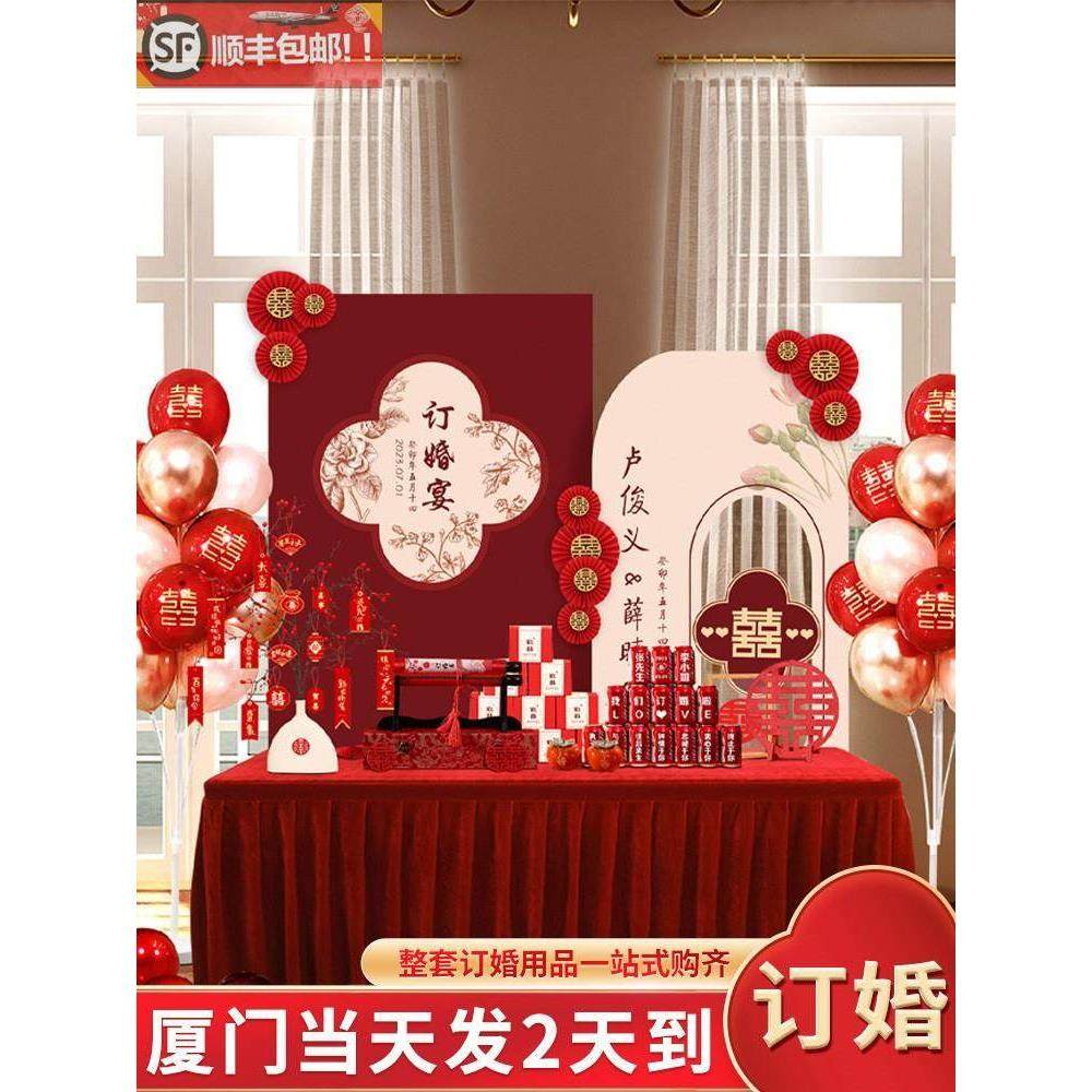 网红订婚宴布置装饰结婚背景墙kt板仪式感物品现场景气球摆件大全,节庆用品/礼品,装扮布置套餐,淘宝优惠券,粉丝福利购,淘宝优惠卷