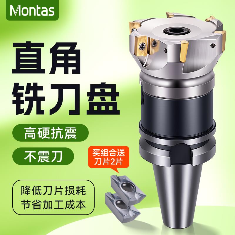 数控刀盘400R直角刀盘平面铣刀盘90度加工中心飞刀盘套装50 63 80