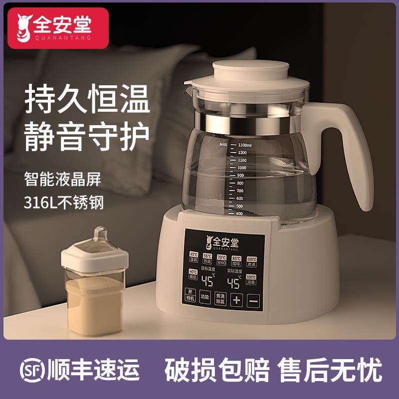 婴儿恒温调乳器全自动冲奶机智能保温泡奶暖奶专用家用电热烧水壶,厨房电器,调奶器/恒温调奶杯,淘宝优惠券,粉丝福利购,淘宝优惠卷