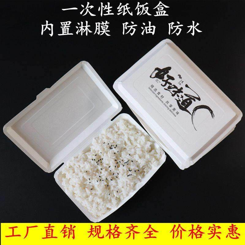 一次性纸饭盒餐盒带盖纸质快餐长方形米饭打包盒外卖商用环保烧烤,餐饮具,一次性餐盒,淘宝优惠券,粉丝福利购,淘宝优惠卷