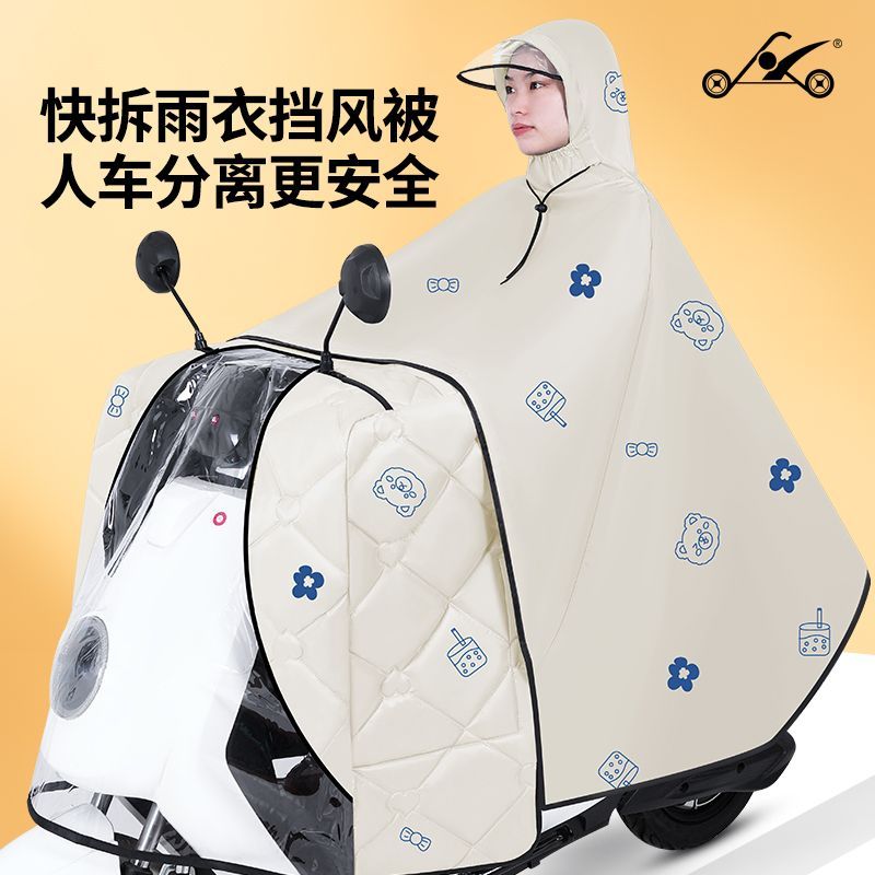 电动车挡风被冬季二合一雨衣电瓶摩托车雨披分体式挡风遮雨罩通用
