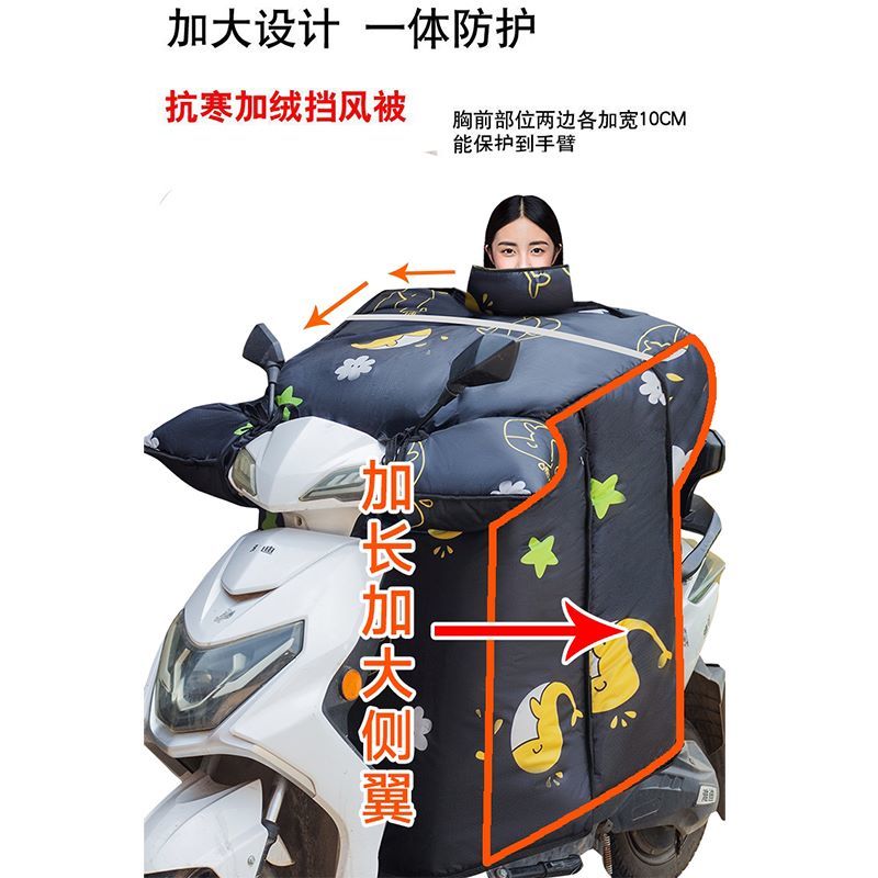 电动车冬季特大号挡风被加宽加绒加厚防风防寒保暖摩托踏板车通用
