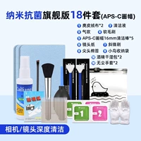 16MMPS-C рама [Camera Clean 18 штук]