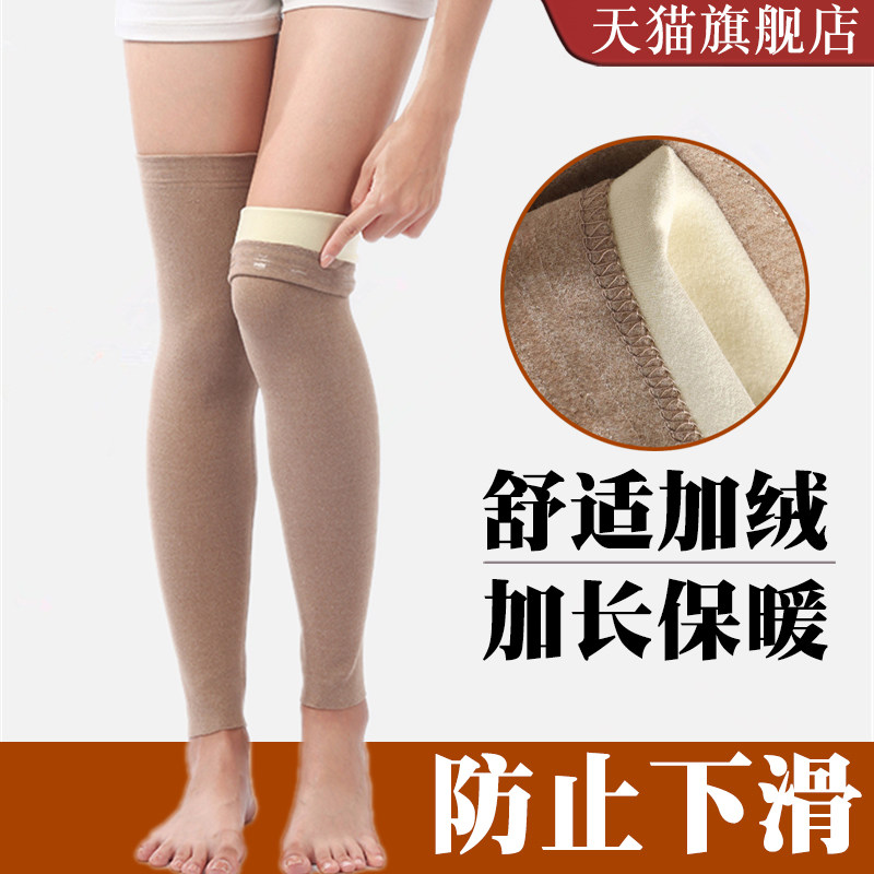 加绒德秋冬保暖老寒腿护膝袜套女士过膝护腿长筒套加厚小腿套加长,女士内衣/男士内衣/家居服,长筒袜,淘宝优惠券,粉丝福利购,淘宝优惠卷