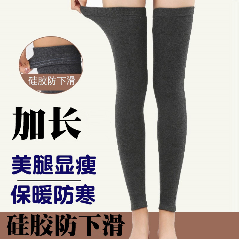 加长护膝袜套秋冬男女士脚套保暖防滑过膝腿套护腿长筒套加厚防寒