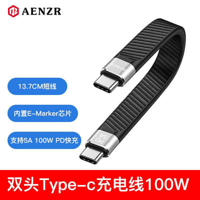 AENZR双头type-c数据线CTOC公对公转USB3.1GEN2超短PD快充100W充