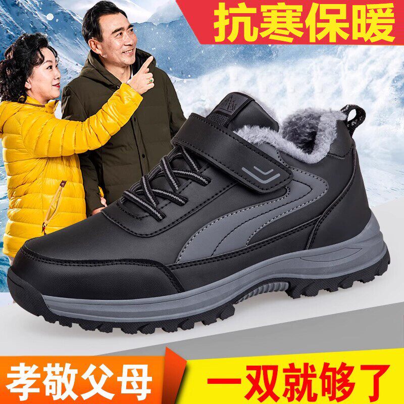 舒悦老人鞋男冬季加绒保暖爸爸羊毛棉鞋防滑防水中老年雪地靴舒适