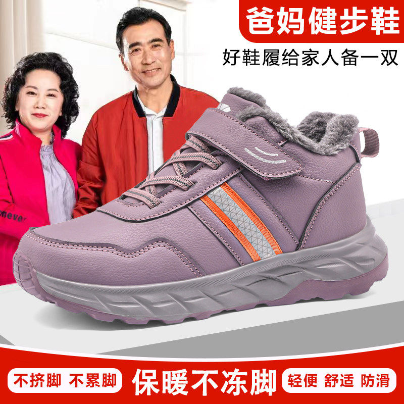 舒悦老人鞋男冬季加绒保暖棉靴中老年舒适东北大棉鞋爸妈健步鞋