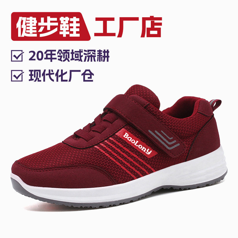 舒悦老人鞋2026新款中老年防滑软底休闲妈妈鞋透气情侣运动健步鞋