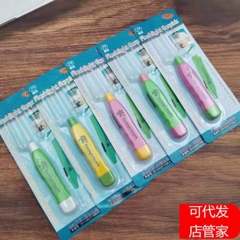 发光挖耳勺  耳扒 掏耳勺 耳耳勺