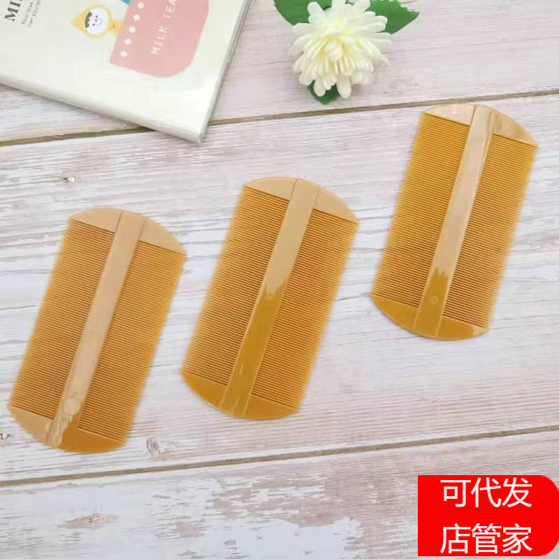 D59双面塑料篦子 蓖梳去头皮虱子梳 细密齿梳子 防静电 二元店