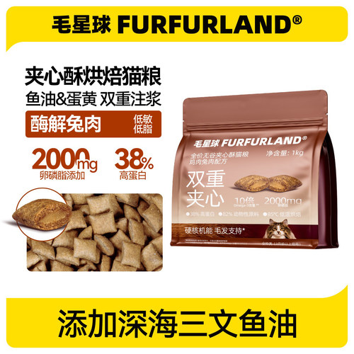 全价无谷夹心酥猫粮成幼猫通用型