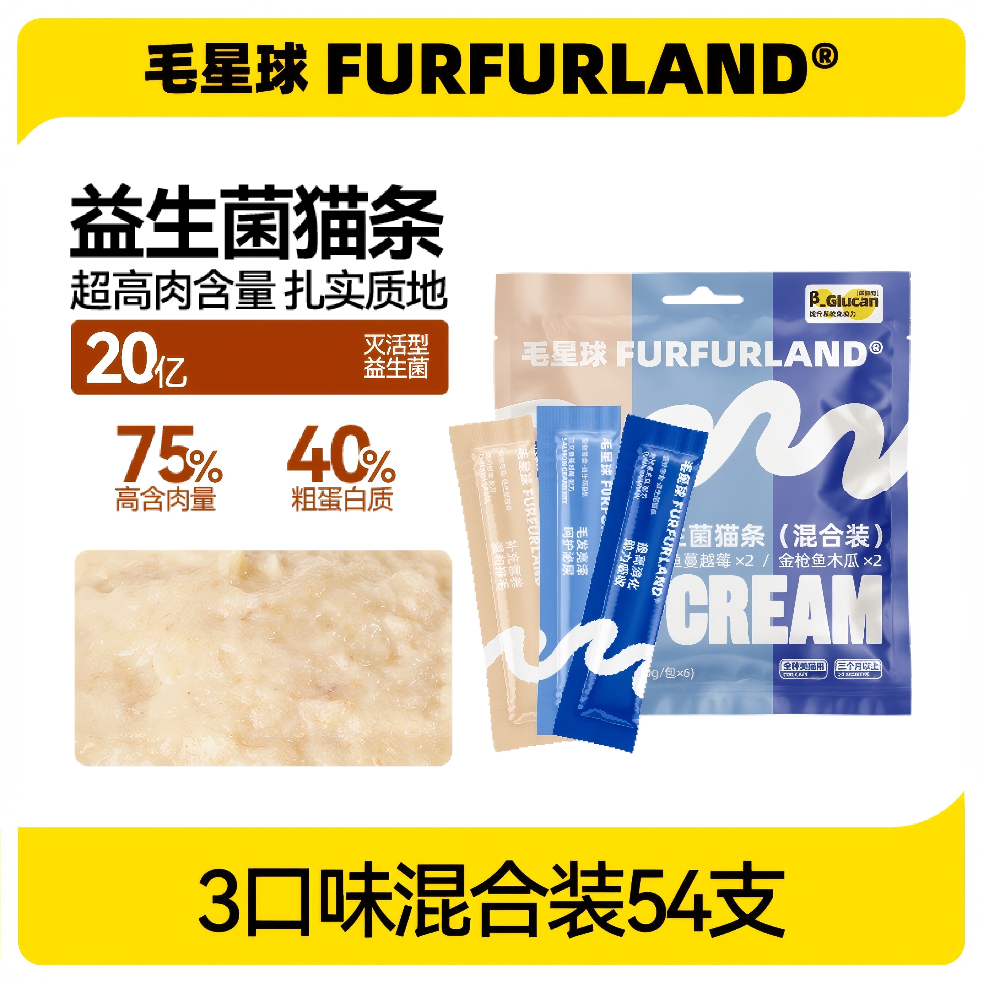 毛星球益生菌猫条猫咪零食主食条无添加成猫幼猫零食试吃调理肠胃,宠物/宠物食品及用品,猫条,淘宝优惠券,粉丝福利购,淘宝优惠卷