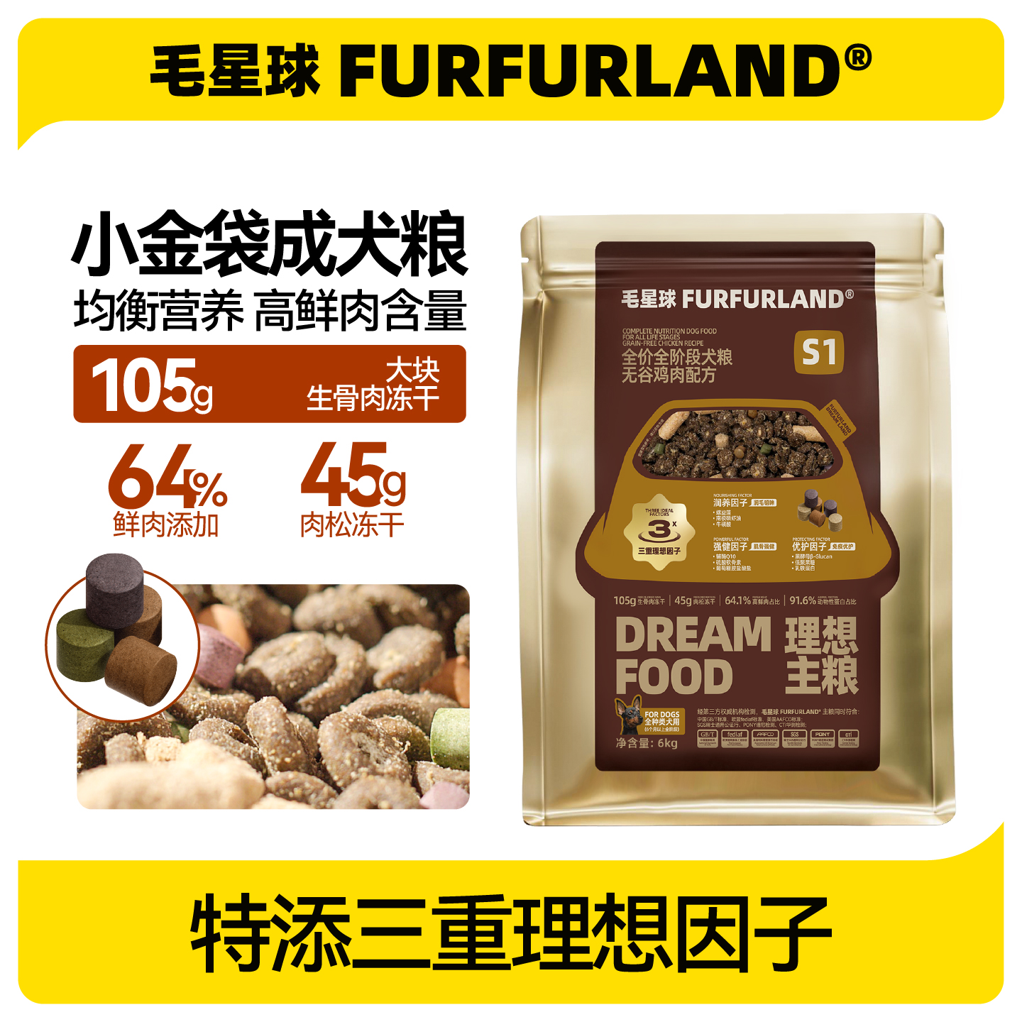 毛星球S1全价狗粮小金袋大中型犬泰迪比熊柯基博美试吃犬粮