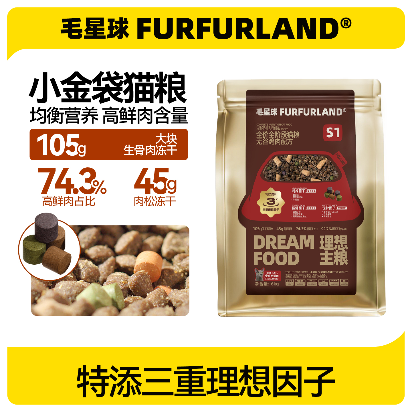 毛星球理想猫粮美毛明眸提升免疫