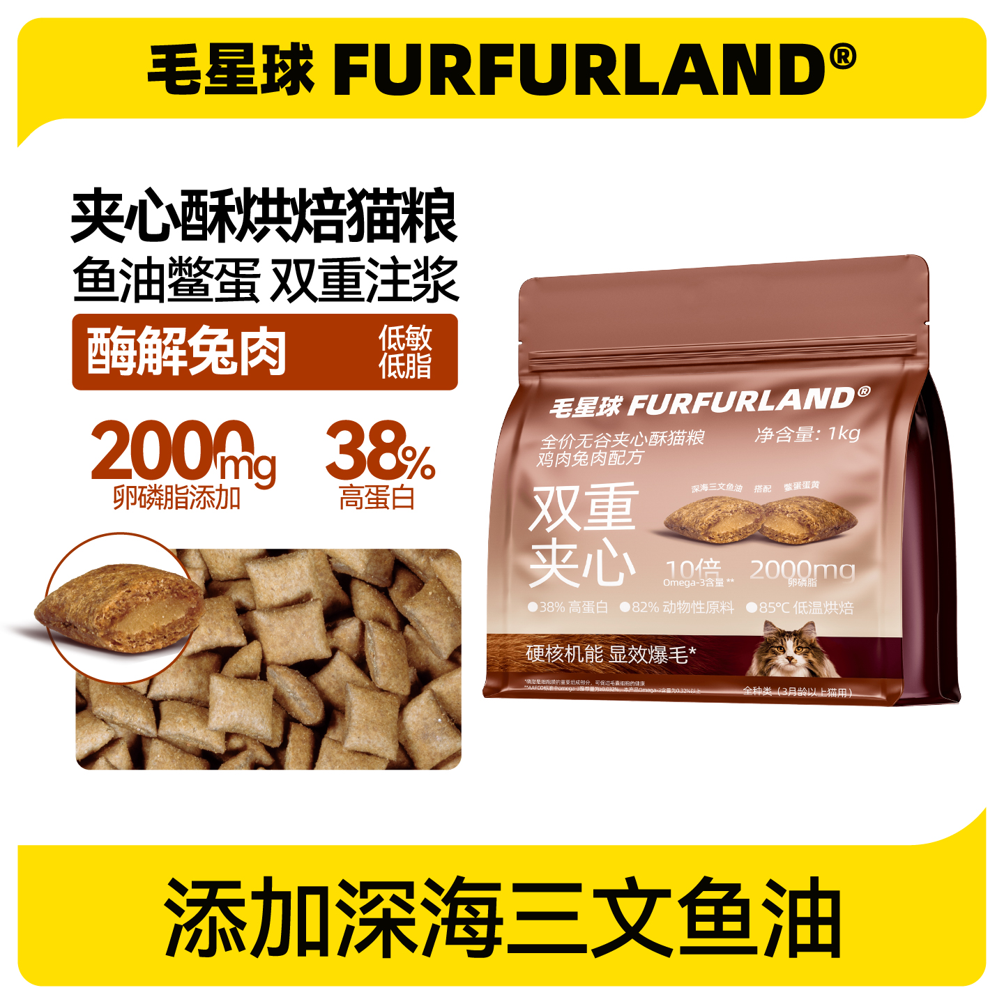 全价无谷夹心酥猫粮成幼猫通用型