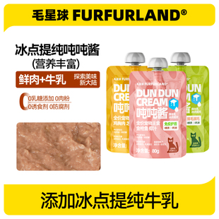 包 毛星球牛乳吨吨酱猫咪零食补水猫条主食成幼猫80g 体验餐