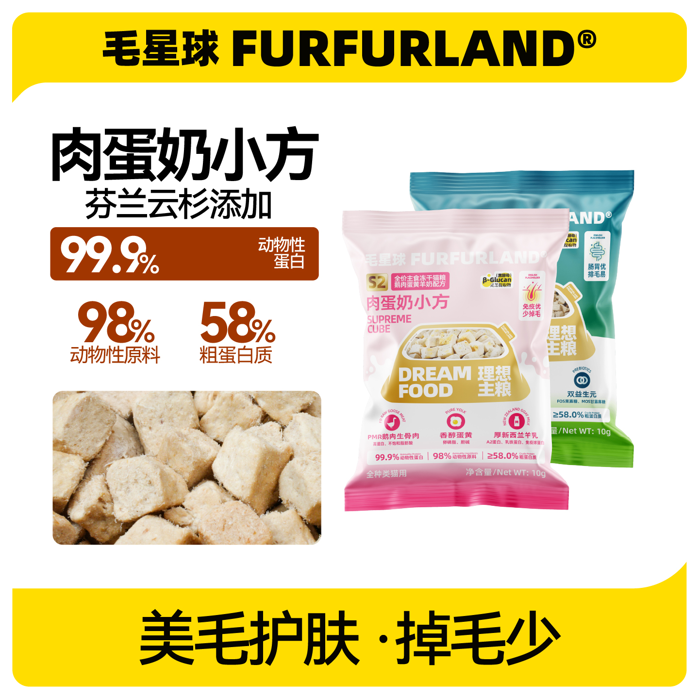 毛星球全价猫粮零食冻干试吃装