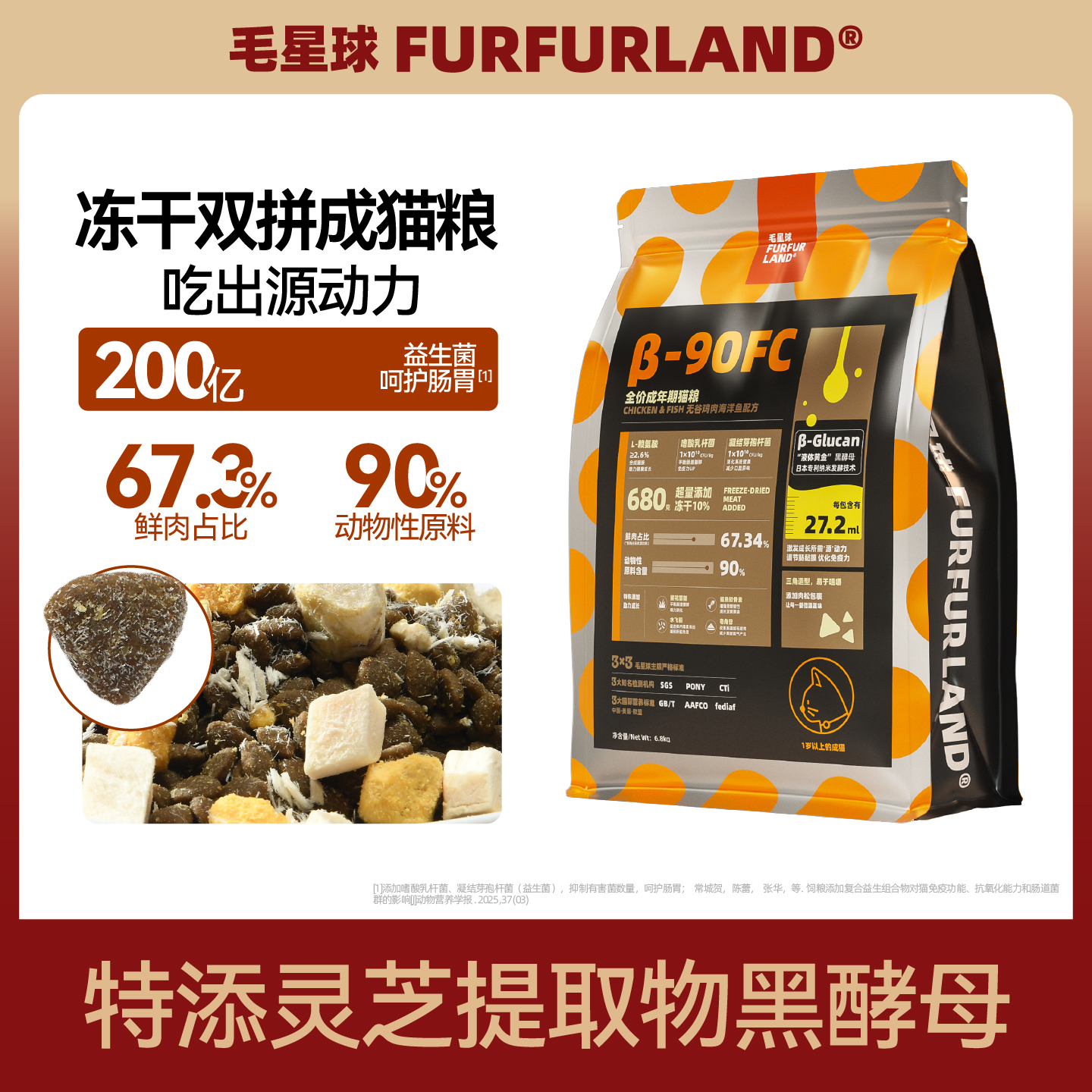 furfurland猫粮毛星球