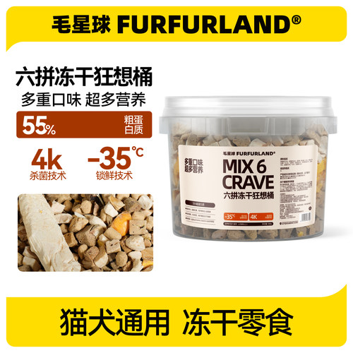 毛星球六拼猫咪成幼猫零食冻干桶