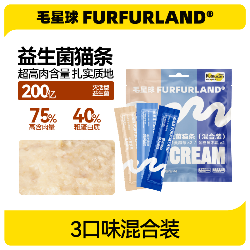【6大0添加】毛星球益生菌猫条