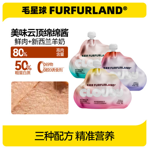 毛星球猫咪全价主食云顶绵绵酱