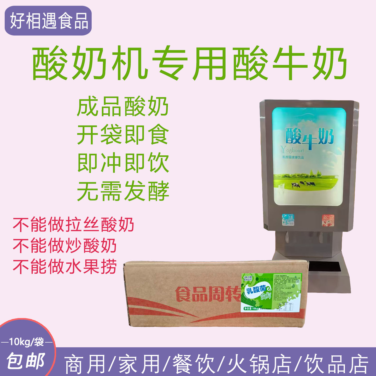 10kg原味红枣酸奶口感好有优惠