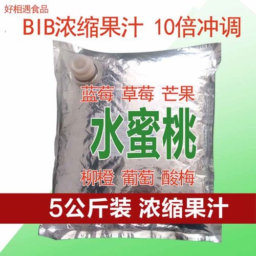 口感好BIB果汁20kg量大从优包邮