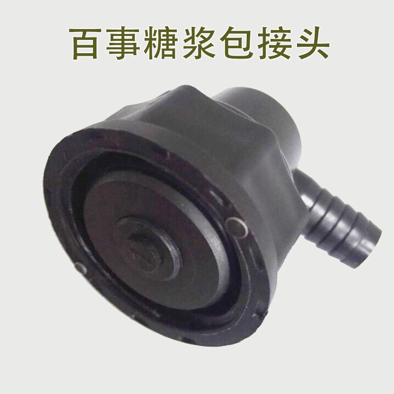 百事可乐机BIB快速接头1个包邮