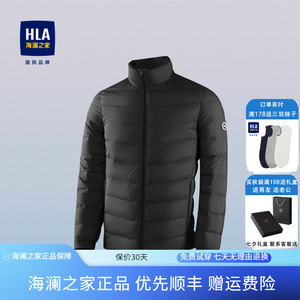 HLA/海澜之家轻薄系列简约时尚羽绒服2023春秋鸭绒立领轻薄外套男
