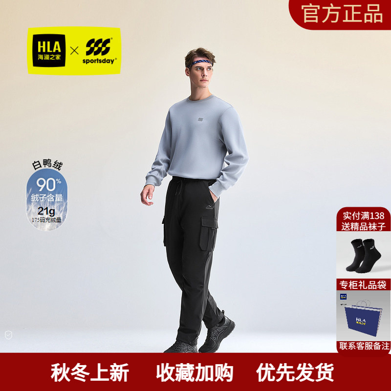 HLA/海澜之家运动sportsday羽绒裤24秋冬新款工装户外保暖裤子男