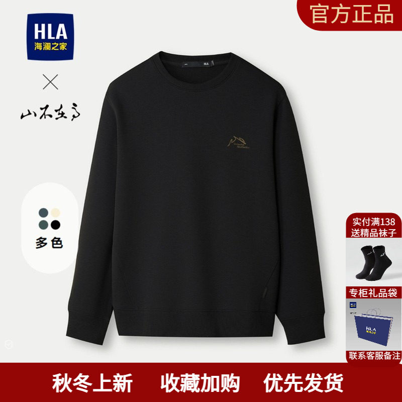 HLA/海澜之家2024新款时尚休闲情侣款卫衣圆领珠地小标宽松上衣男