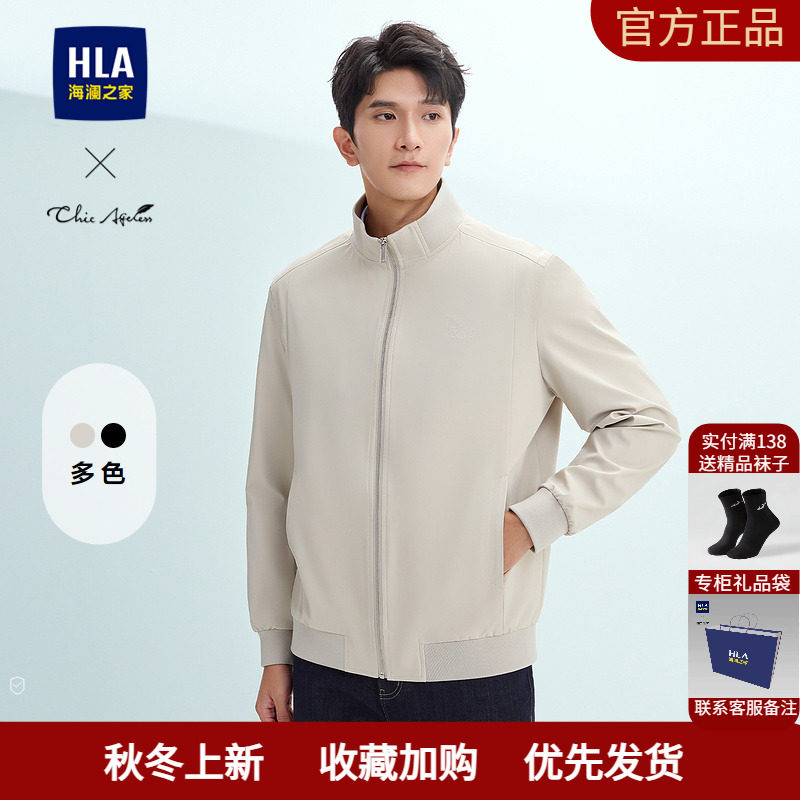 HLA/海澜之家轻商务Chic Ageless立领夹克25春秋新挺括休闲外套男