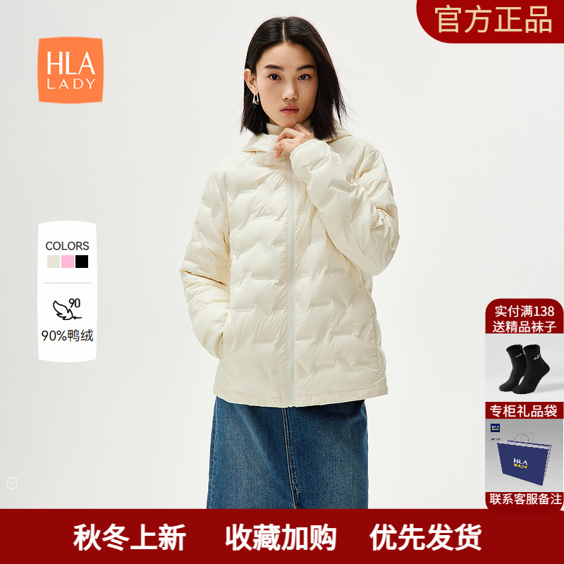 HLA/海澜之家连帽羽绒服2024秋冬鸭绒便携轻薄保暖外套女装常规