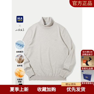 海澜之家山不在高系列针织衫 HLA 25秋新含羊毛可翻高领保暖毛衣男