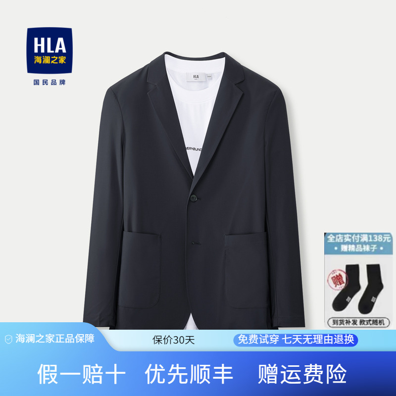 HLA/海澜之家防晒轻薄休闲西服2024春夏无痕热压弹力防晒服男常规