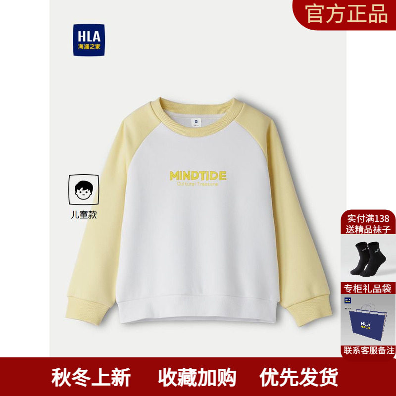 HLA/海澜之家亦心即为系列卫衣25秋冬新圆领印花针织长袖男女童