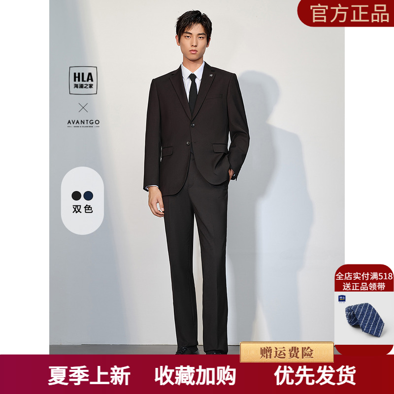HLA/海澜之家轻商务经典系列礼服套装2023秋季新绅士婚庆西服男
