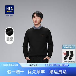 新款HLA/海澜之家先锋系列针织衫22冬新内里加绒保暖假两件毛衣男