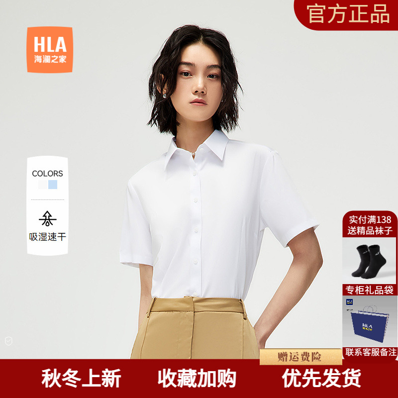 海澜之家商务女士正装短袖白衬衫