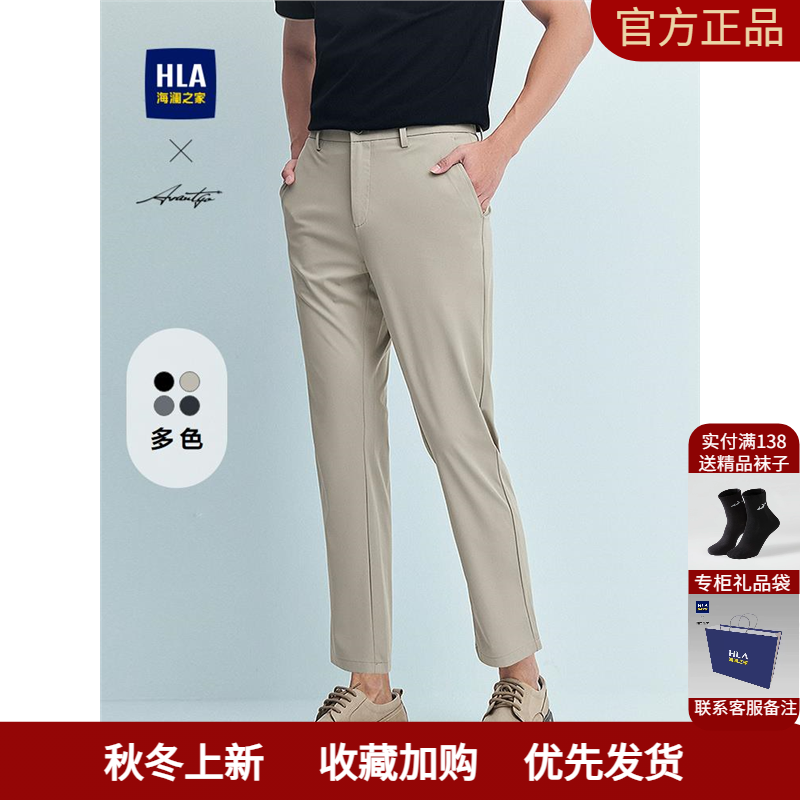 HLA/海澜之家轻商务时尚系列休闲九分裤25春夏新修身弹力绣花裤男