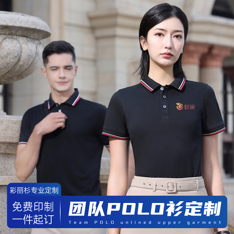 夏季蚁巢工作服T恤定制短袖工衣翻领文化广告polo衫工装印字logo