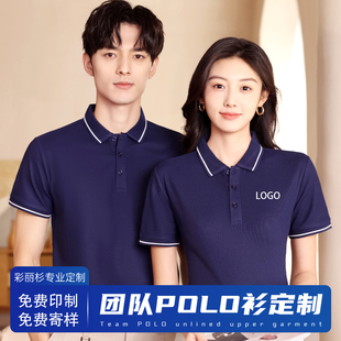 夏季工作服polo衫定制印logo字员工短袖t恤工衣订制衣服工装刺绣