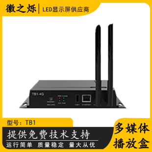 诺瓦novastarTB1TB2TB40TB60多媒体播放器同异步播放盒LED显示屏