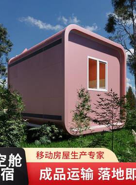 商用苹果舱共享母婴关怀室妇幼临时休息房机场商场小型隔音哺乳室