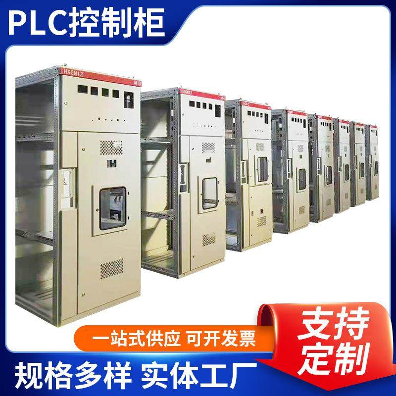 新能源厂家定制污水处理不锈钢PLC变频自动化成套控制柜动力柜,搬运/仓储/物流设备,其他起重搬运设备,淘宝优惠券,粉丝福利购,淘宝优惠卷