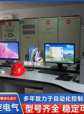 dcs室内控制系统自动化电气控制柜厂家电控柜