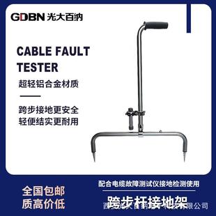 电缆故障测试仪地埋线短路接地跨步杆电压法测量暗线架便携