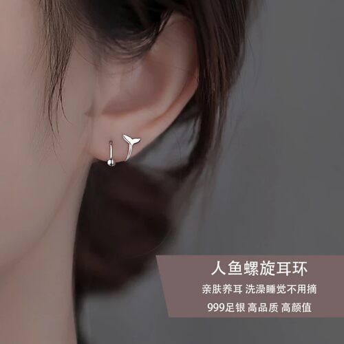S999纯银针鱼尾S形螺旋耳钉养耳洞睡觉免摘耳环防过敏女耳饰简约
